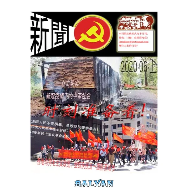 新闻·六月上