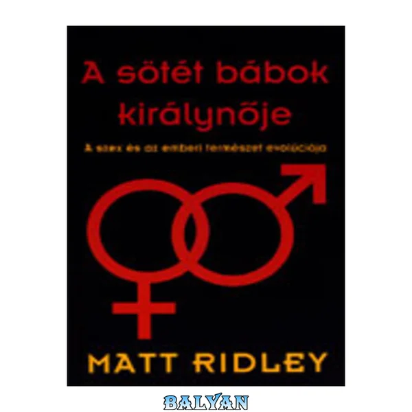 A sötét bábok királynője