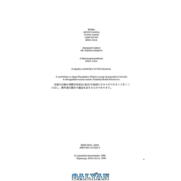 Japán Nyelvkönyv