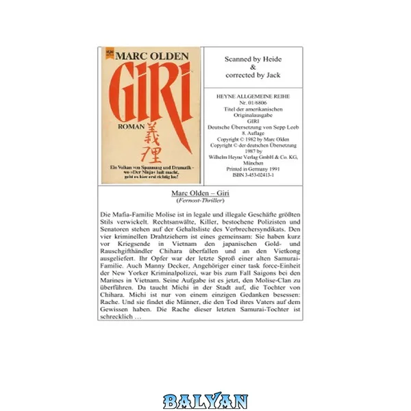 Giri