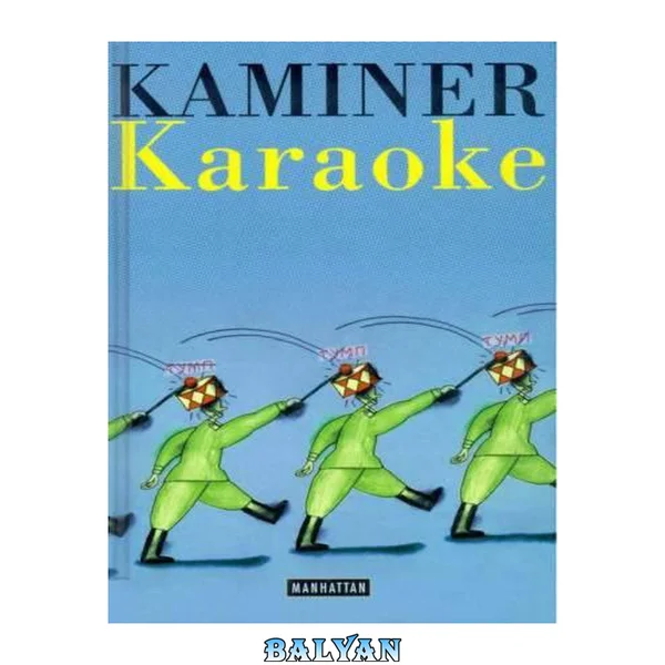 Karaoke