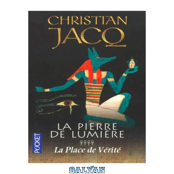 La Place de Vérité