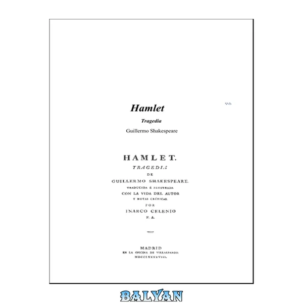 Hamlet (Con Introducciвn)