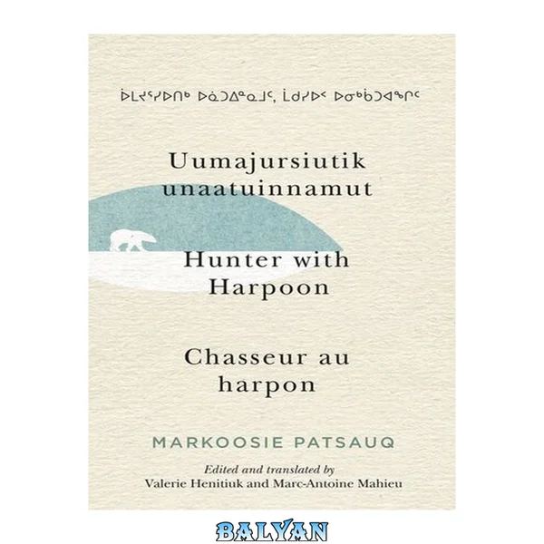 Uumajursiutik unaatuinnamut / Hunter with Harpoon / Chasseur au harpon (Volume 99) (McGill-Queen's Indigenous and Northern Studies)