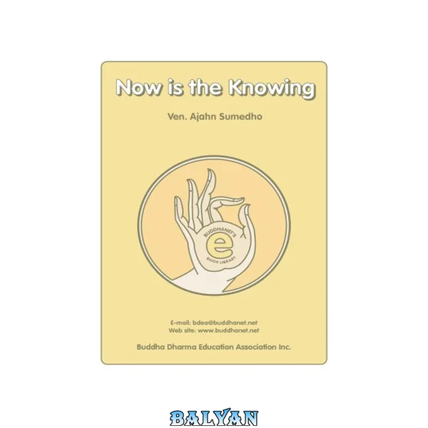 Now is the Knowing