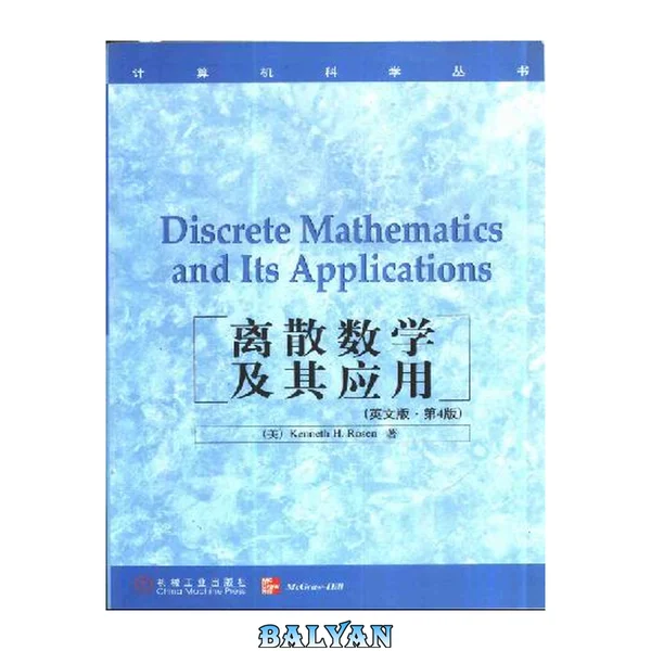 Discrete Mathematics and Its Applications