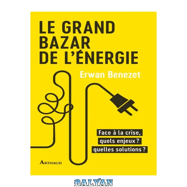Le grand bazar de l'énergie