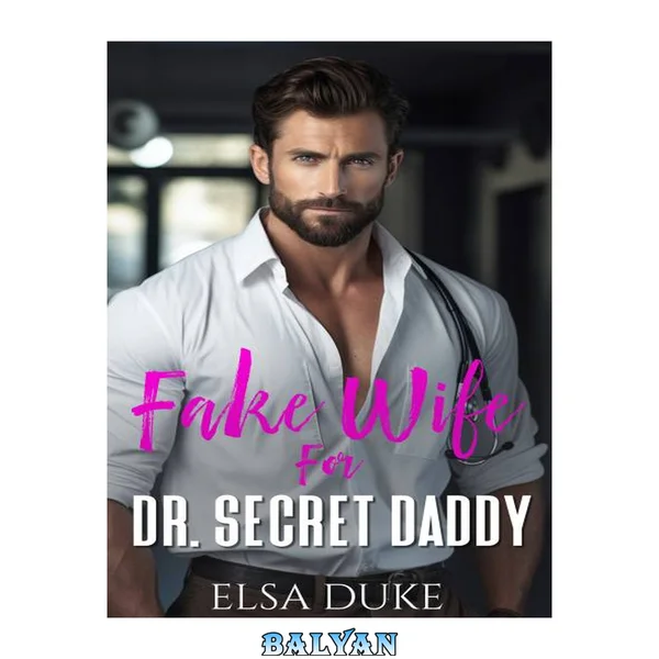 Fake Wife for Dr. Secret Daddy: A Brother's Best Friend Marriage of Convenience Romance