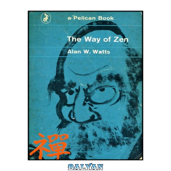 El camino del zen