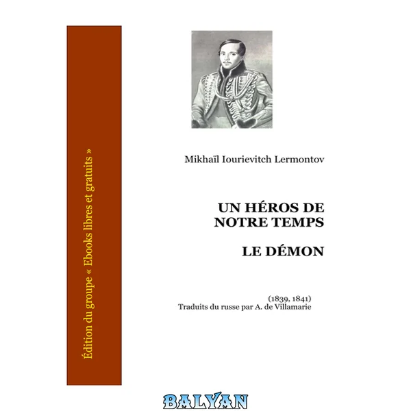 Un héros de notre temps - Le Démon