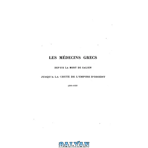 Les Médecins Grecs
