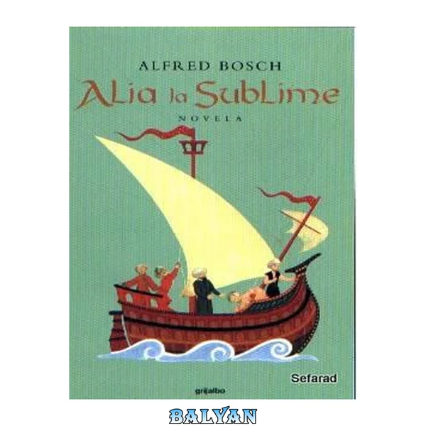 Alia, la sublime