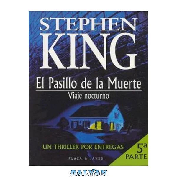 El pasillo de la muerte