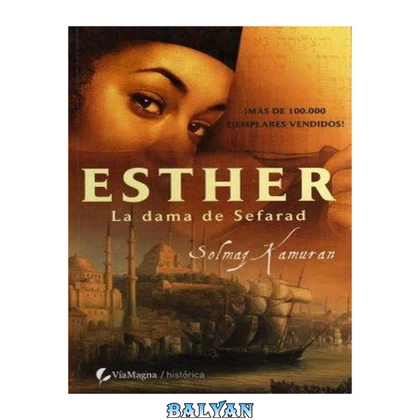 Esther, la dama de Sefarad