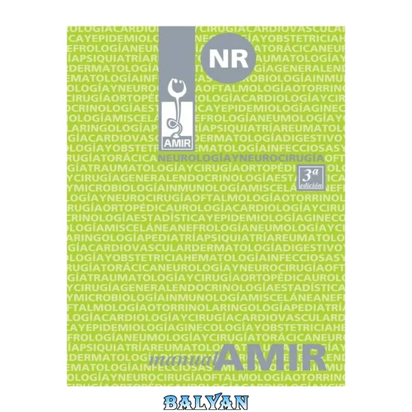 Neurología 2008