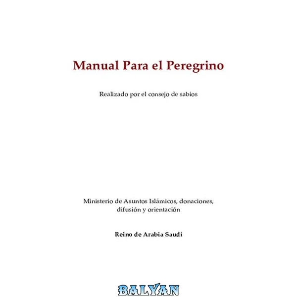 Manual para el peregrino