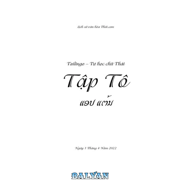 Tailingo – Tự học chữ Thái. Tập Tô. ꪵꪮꪚ ꪵꪔ꫁ꪣ
