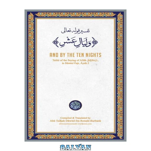 The Ten Nights