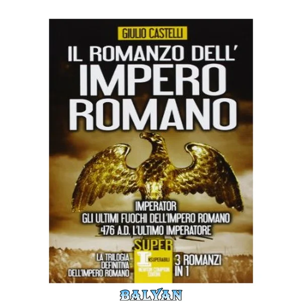 Il romanzo dell'impero romano