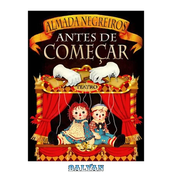 Antes de Começar