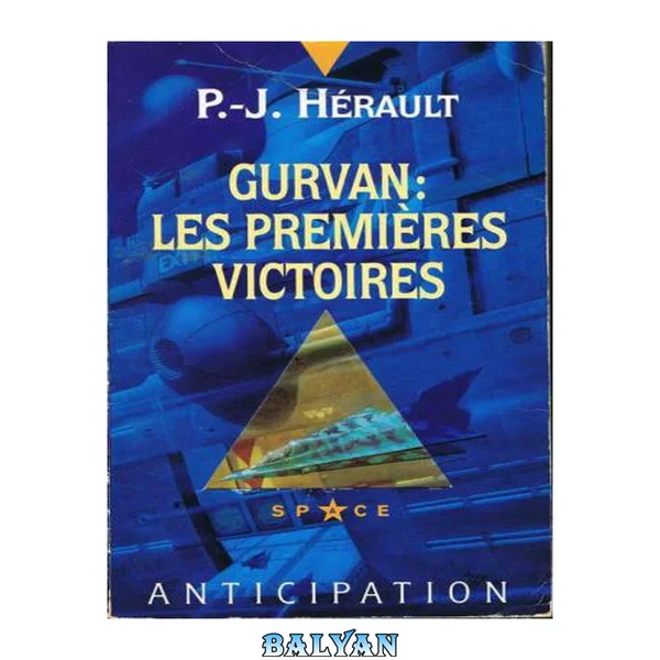 Gurvan, les premières victoires
