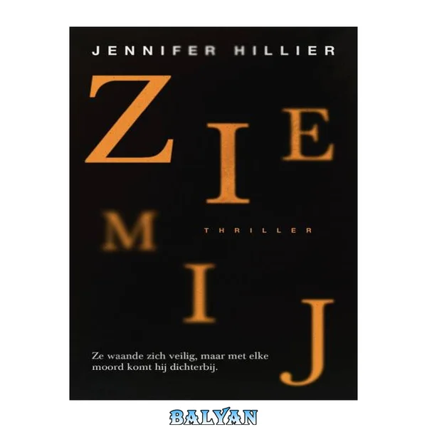 Zie mij