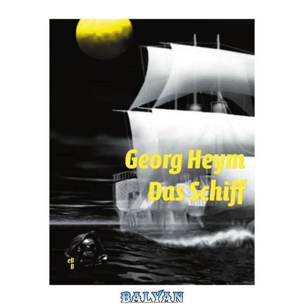 Das Schiff