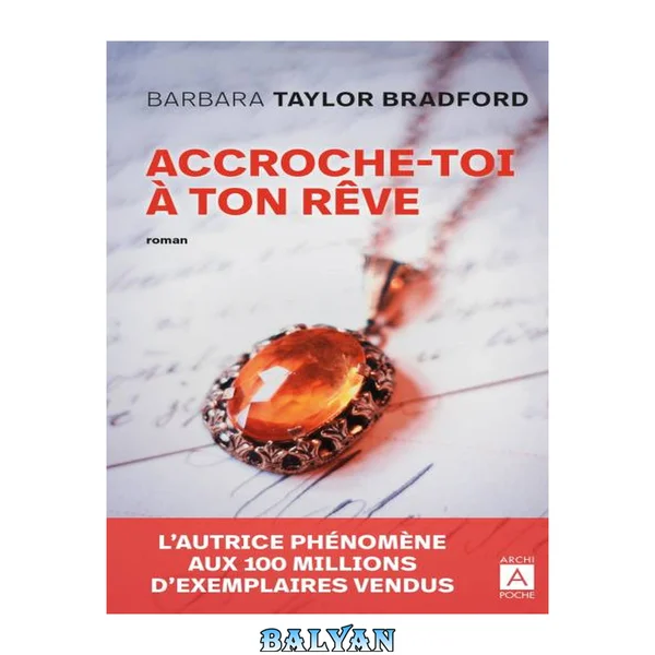 Accroche-toi à ton rêve