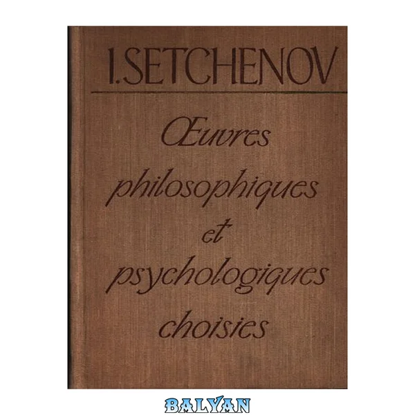 Oeuvres philosophiques et psychologiques choisies