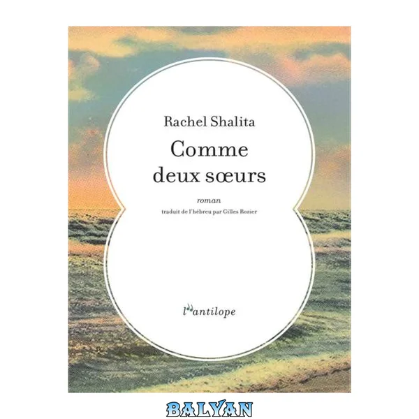 Comme deux soeurs