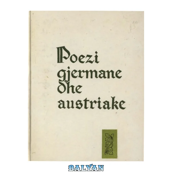 Poezi gjermane dhe austriake