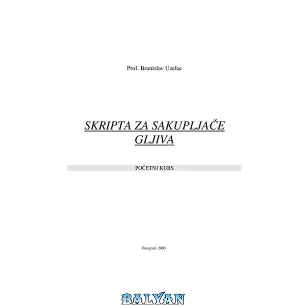 Skripta za sakupljače gljiva : Početni kurs