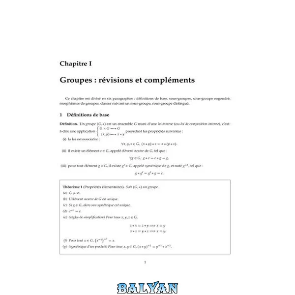 Structures Algébriques et Arithmétique; Algèbre 2; Algèbre 3 [Lecture notes]