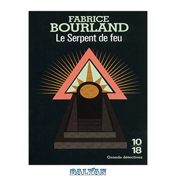 Le serpent de feu (4) (Grands détectives) (French Edition)