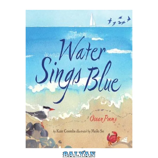 Water Sings Blue- Ocean Poems