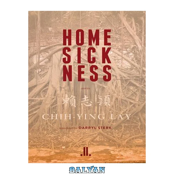 HOME SICKNESS : STORIES; TRANS. BY DARRYL STERK