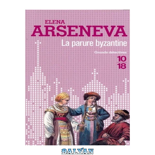 La parure byzantine (Les enquêtes du Boyard Artem 2)