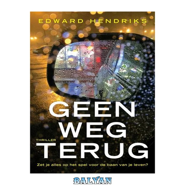 Geen weg terug