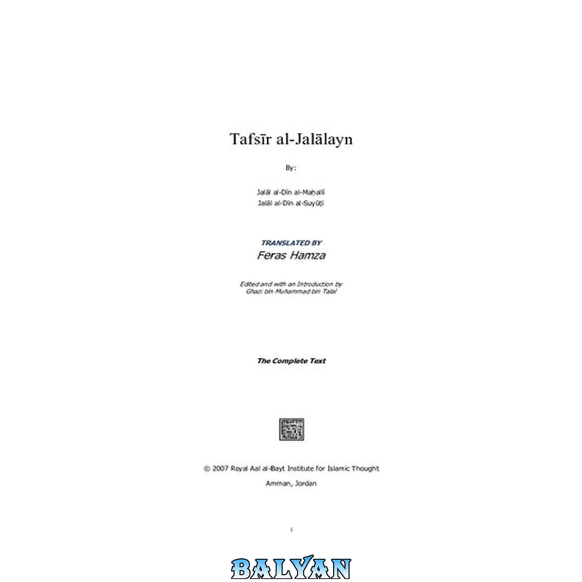 جلد کتاب Tafsīr al-Jalālayn