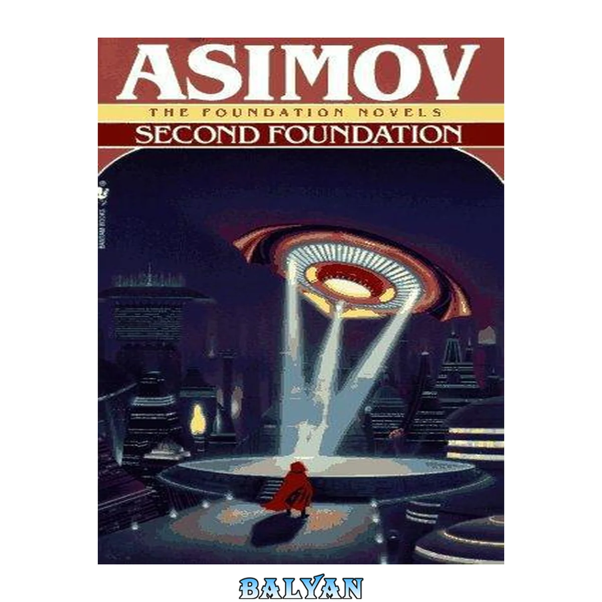 جلد کتاب Second Foundation (The Isaac Asimov Collection)