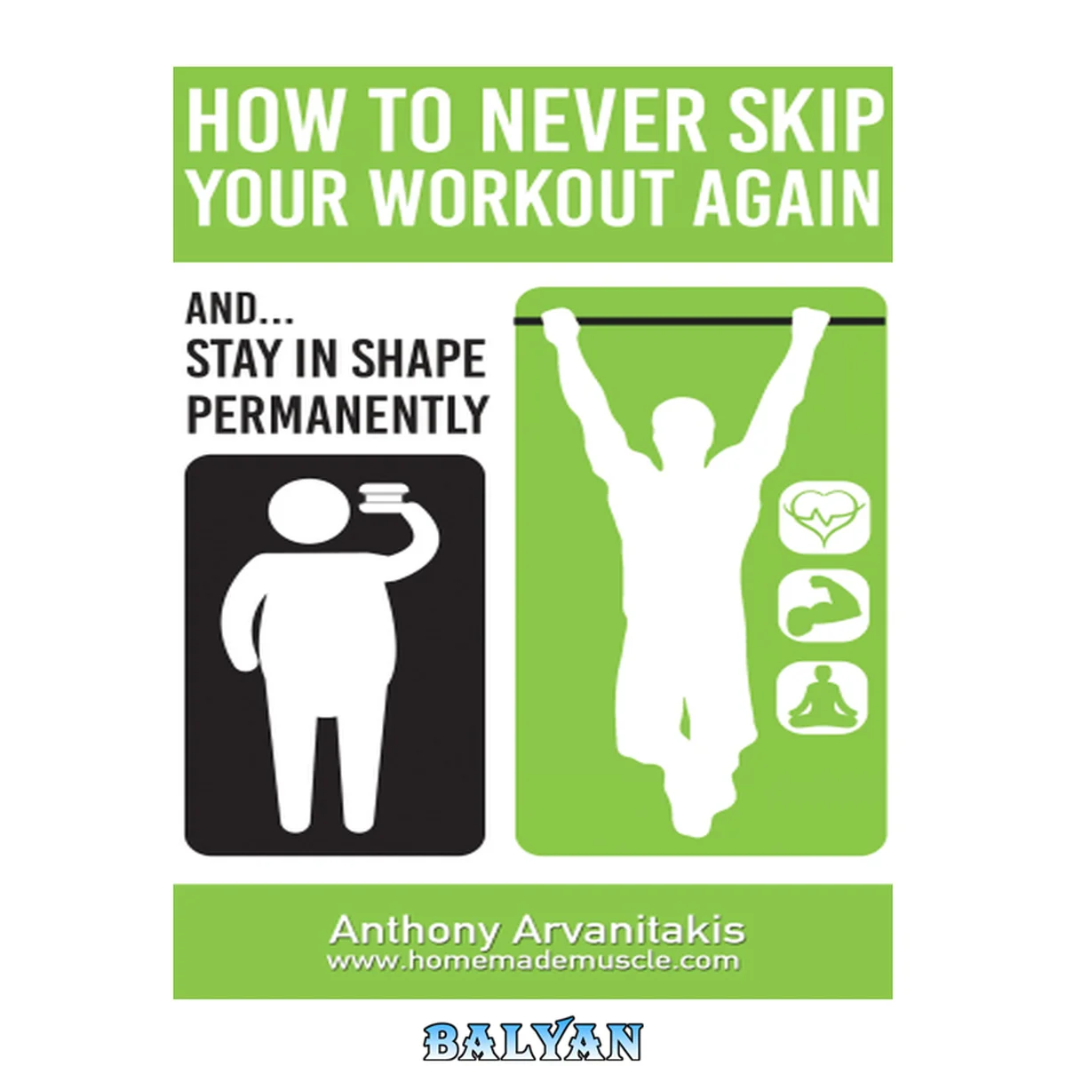 جلد کتاب How to Never Skip your Workout Again: (and get in Shape permanently)