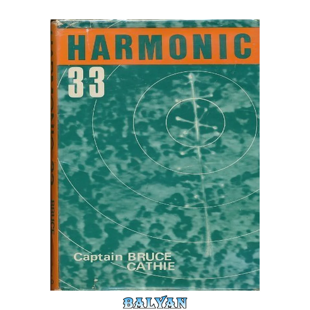جلد کتاب 1 Harmonic 33
