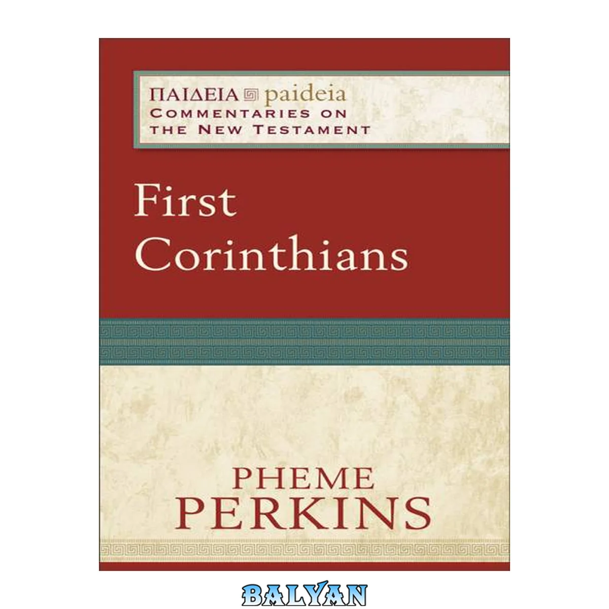 جلد کتاب First Corinthians (Paideia: Commentaries on the New Testament)