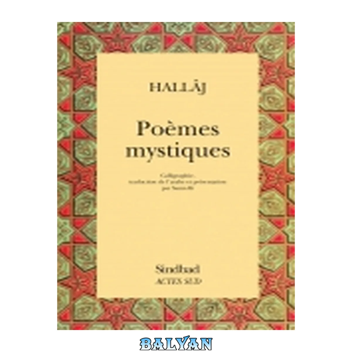 جلد کتاب Poèmes mystiques