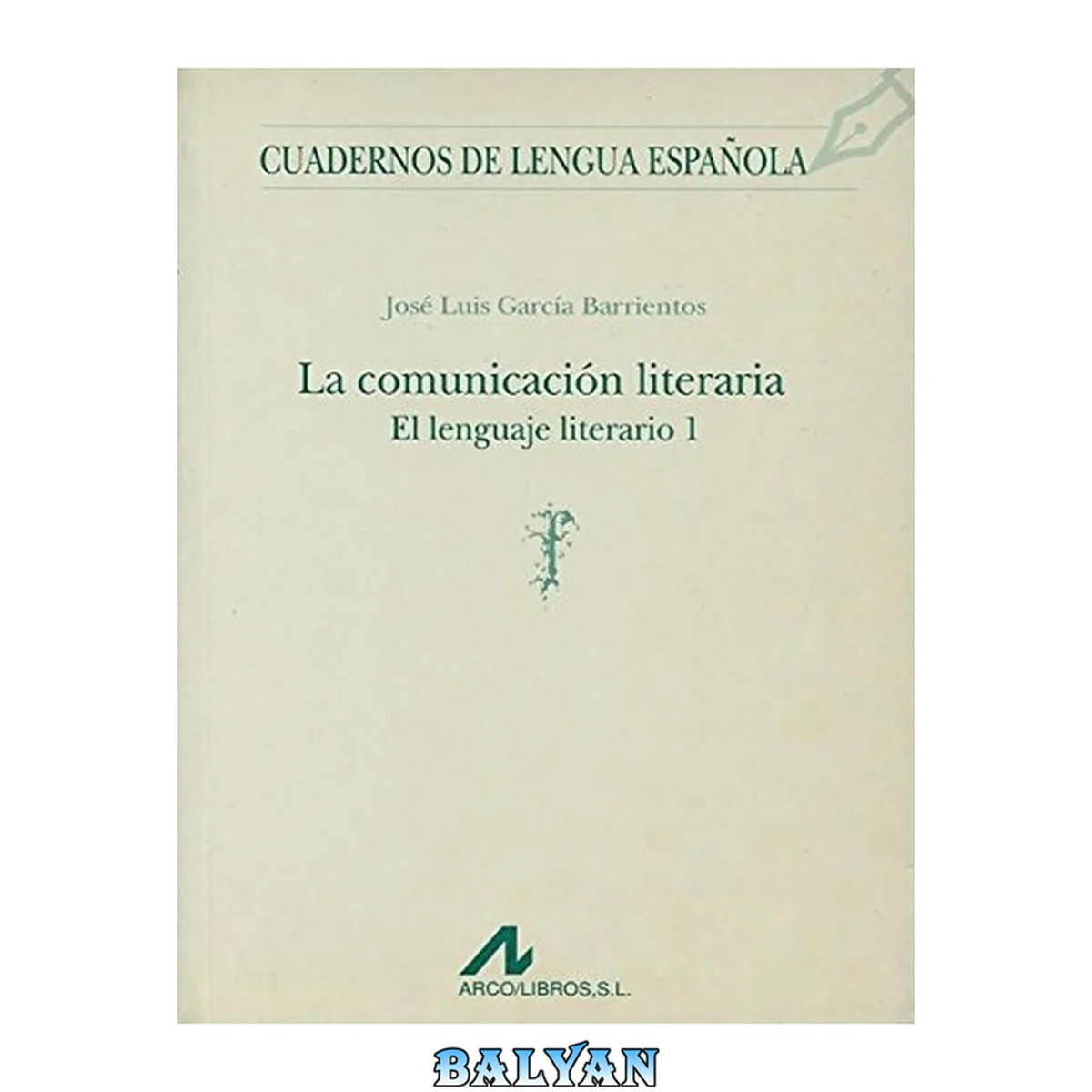 جلد کتاب El lenguaje literario 1: La comunicación literaria