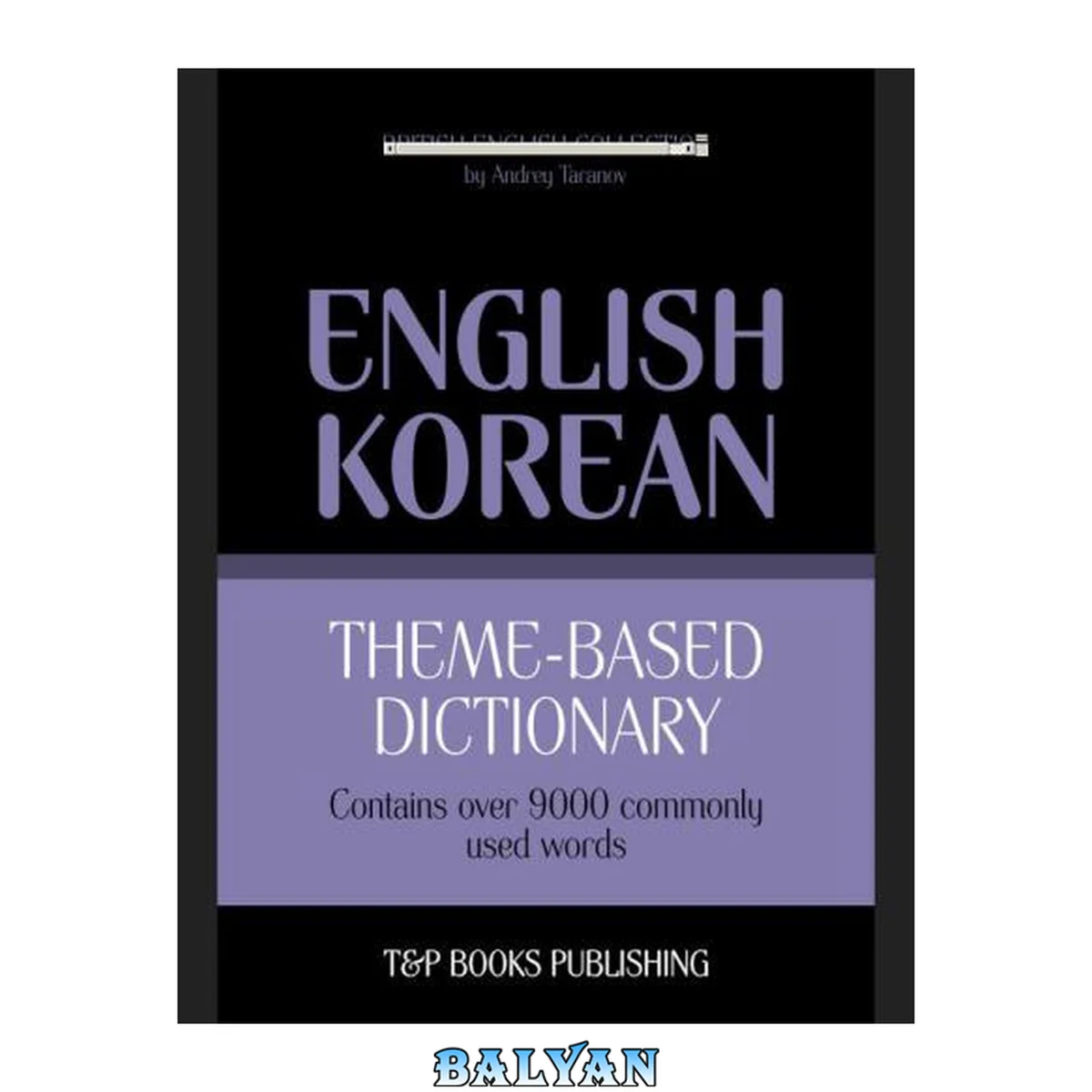 جلد کتاب Theme-based dictionary British English-Korean : 9000 words