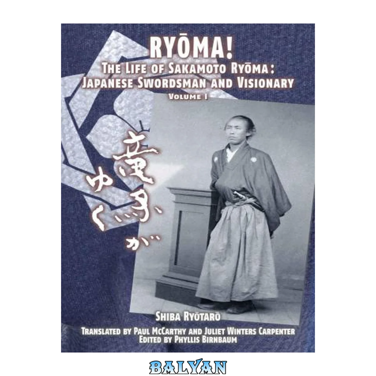 جلد کتاب RYŌMA!: The Life of Sakamoto Ryōma: Japanese Swordsman and Visionary, Volume I