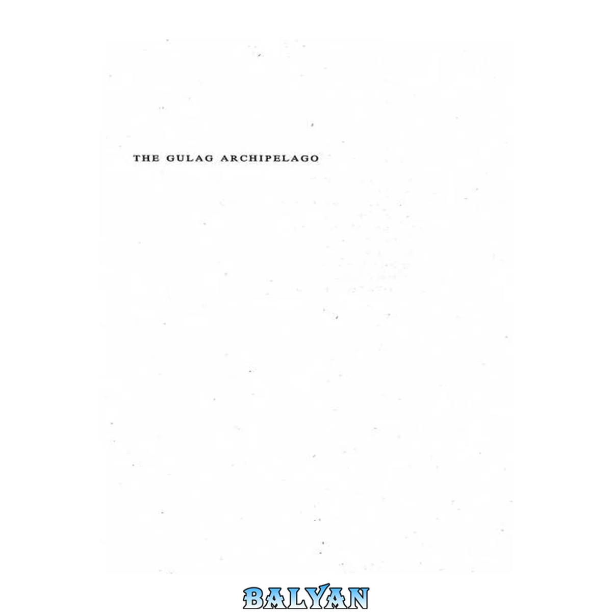 جلد کتاب The Gulag Archipelago 1918-1956 part 1