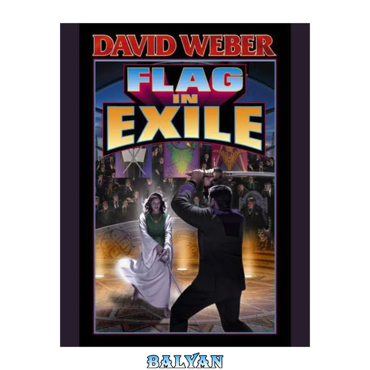 جلد کتاب Flag in Exile (Honor Harrington)