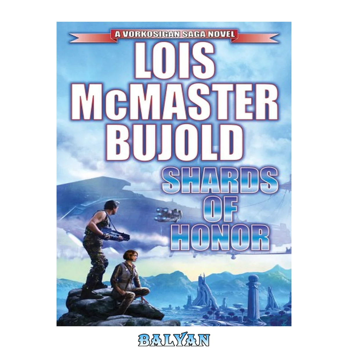 جلد کتاب Shards of Honor (2) (Vorkosigan Saga)